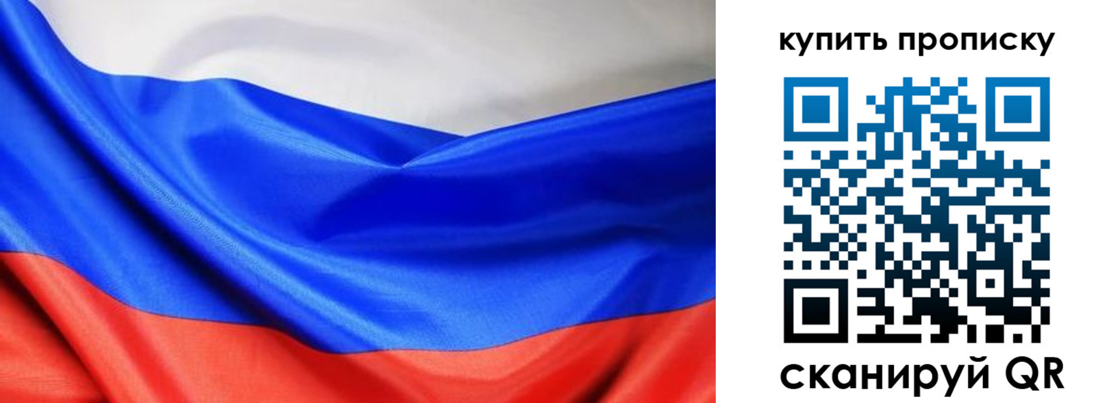 прописка законно в Ртищево