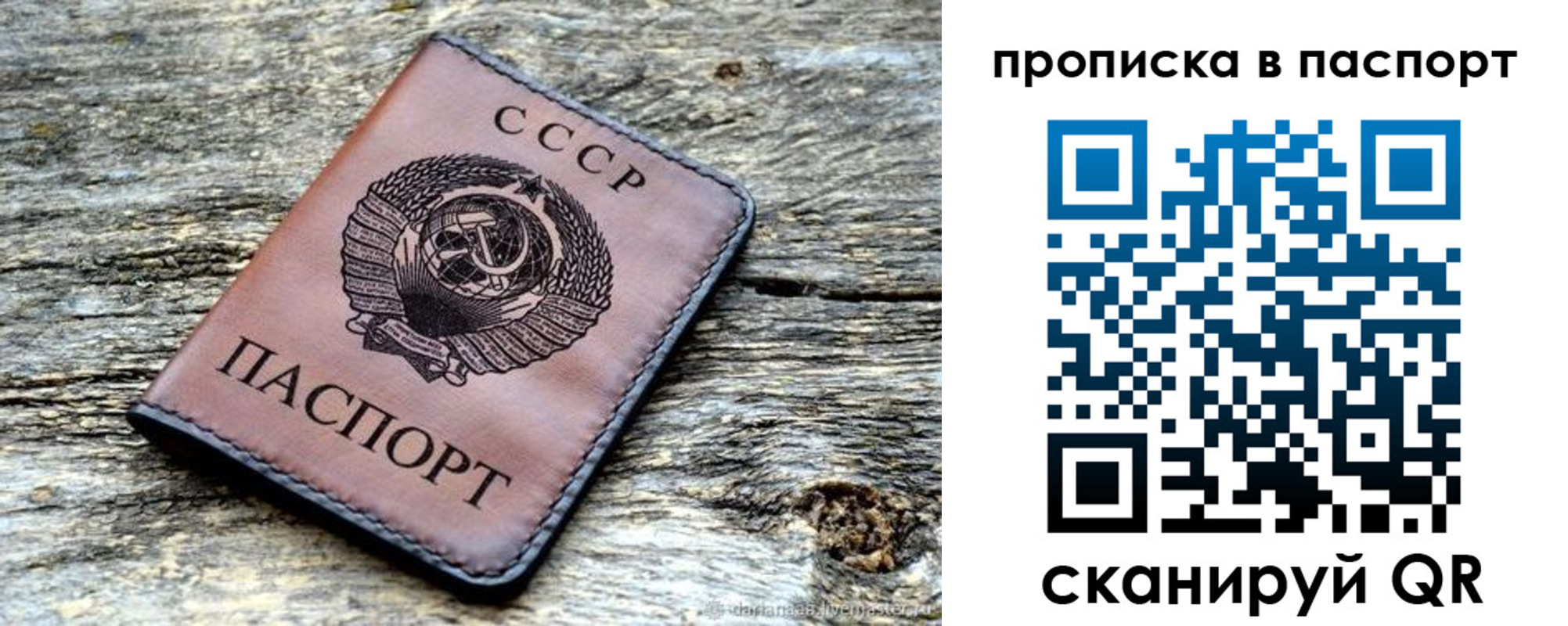 прописка ребенка в Ртищево