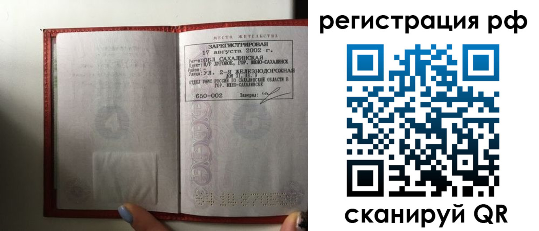регистрация в Ртищево