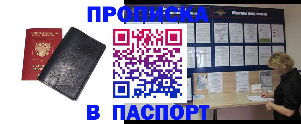 найти адрес прописки в Ртищево