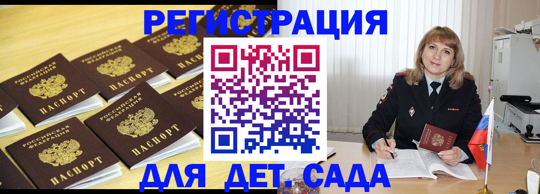 прописка законно в Ртищево