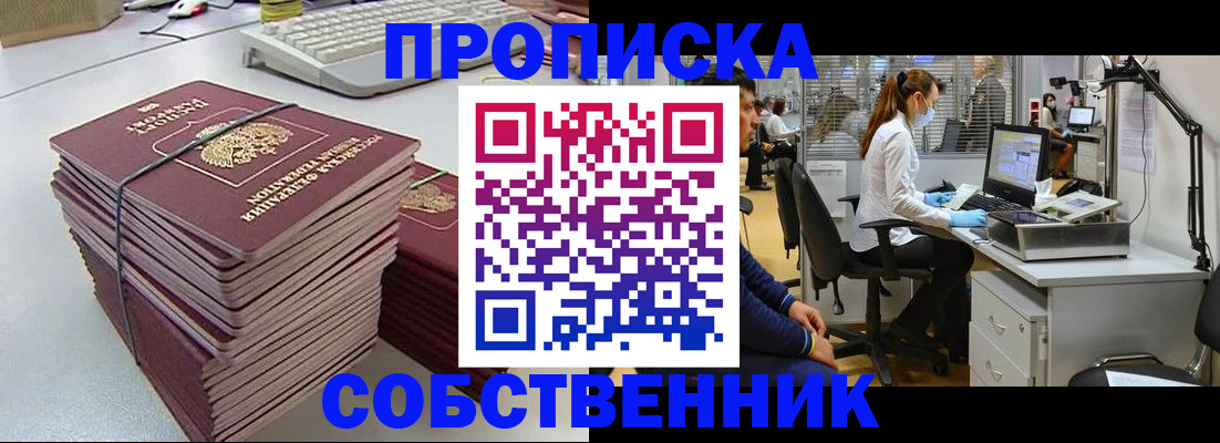 прописка гарантия в Ртищево
