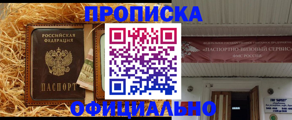 прописка регистрация в Ртищево