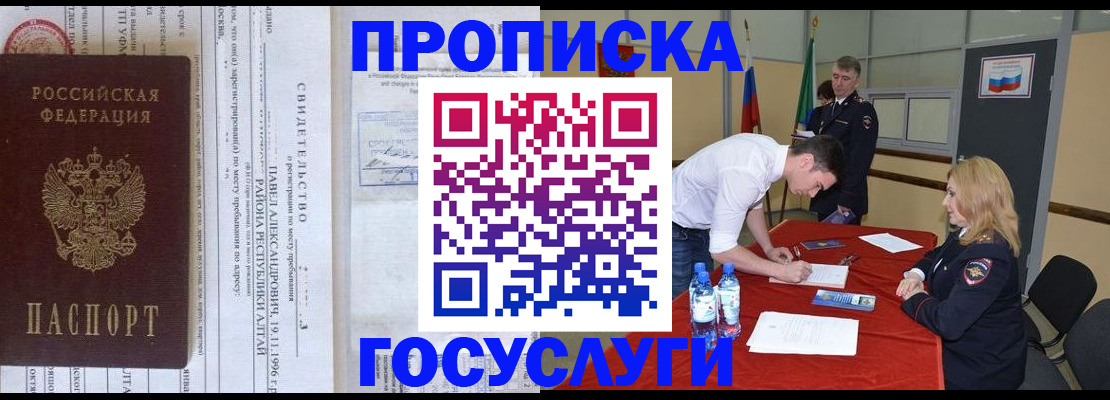 временная регистрация купить в Ртищево